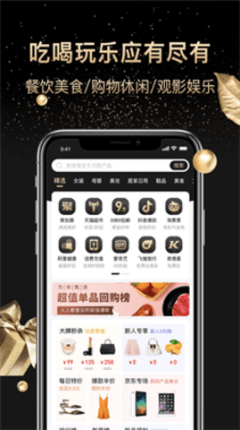 省心購(gòu)App官方版下載 一站式購(gòu)物新體驗(yàn)，V1.1.8版本重磅升級(jí)