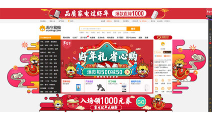 江蘇省 省心購(gòu)，打造智慧消費(fèi)新體驗(yàn)