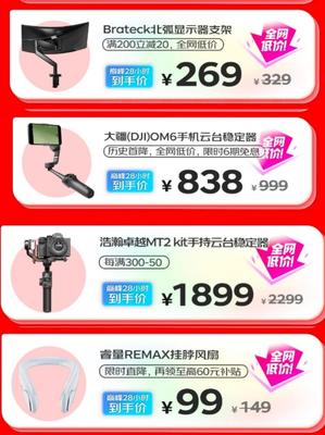 京東618配件超值清單 一站配齊掛脖風(fēng)扇等，帶你解鎖省心購(gòu)