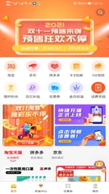 瑪鯢省心購(gòu) 輕松購(gòu)物，安心生活