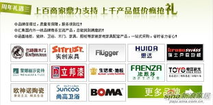 萬(wàn)人團(tuán)購(gòu)盛宴啟幕，家裝套餐七周年鉅惠來(lái)襲