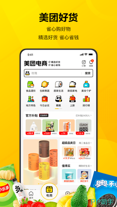 2022最實(shí)惠的美食團(tuán)購(gòu)App推薦，省心省錢全攻略
