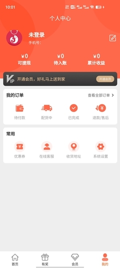 錦鯉省心購(gòu)APP官方版 讓購(gòu)物更省心，品質(zhì)生活觸手可及